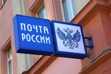 «Почта России» попросила разрешить ей закрывать убыточные отделения