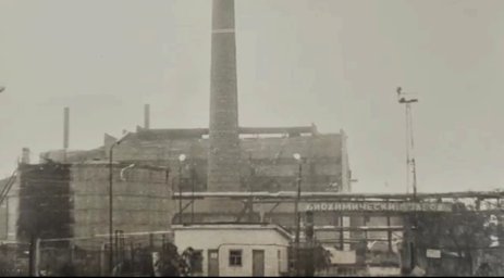 Биохимический завод Лесозаводск